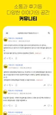 우리집마사지 android App screenshot 0